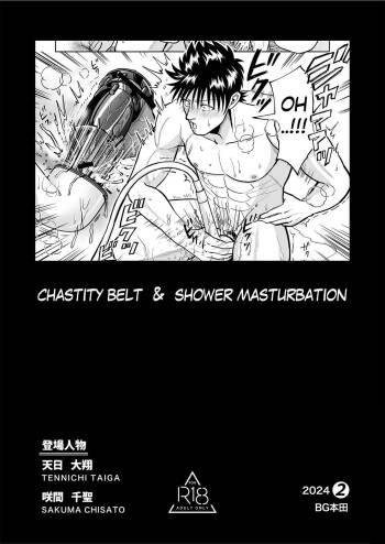 CHASTITY BELT & SHOWER MASTURBATION cover