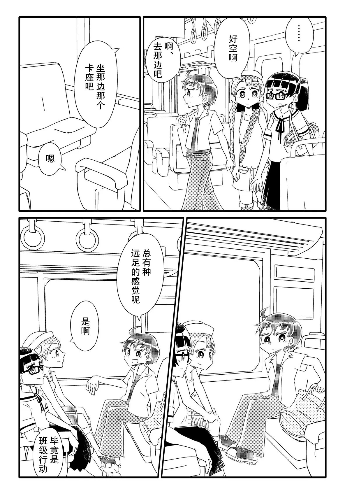 少女たちがオナホに志願してくる page 10 full