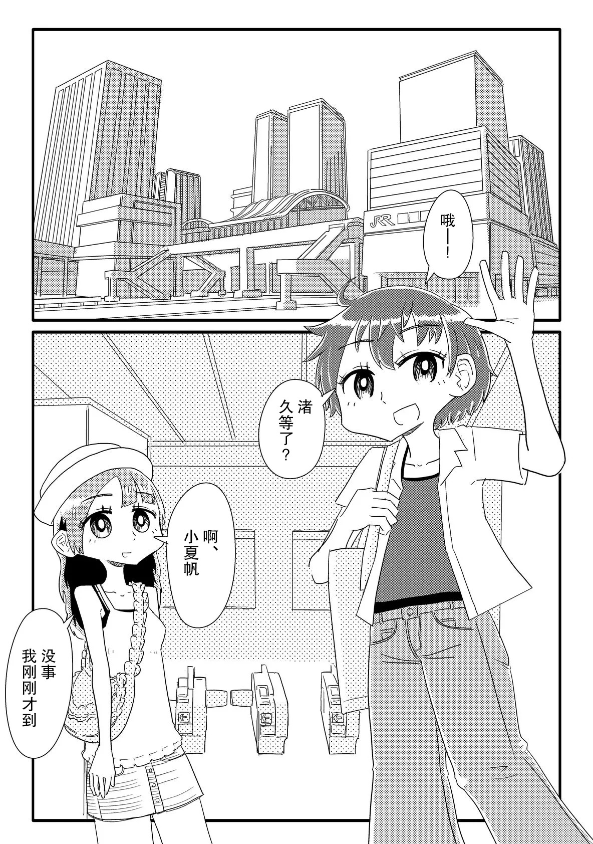 少女たちがオナホに志願してくる page 3 full