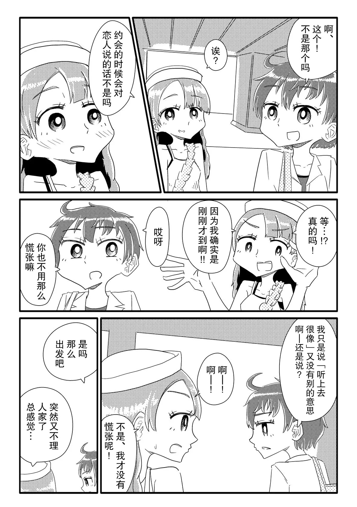 少女たちがオナホに志願してくる page 4 full