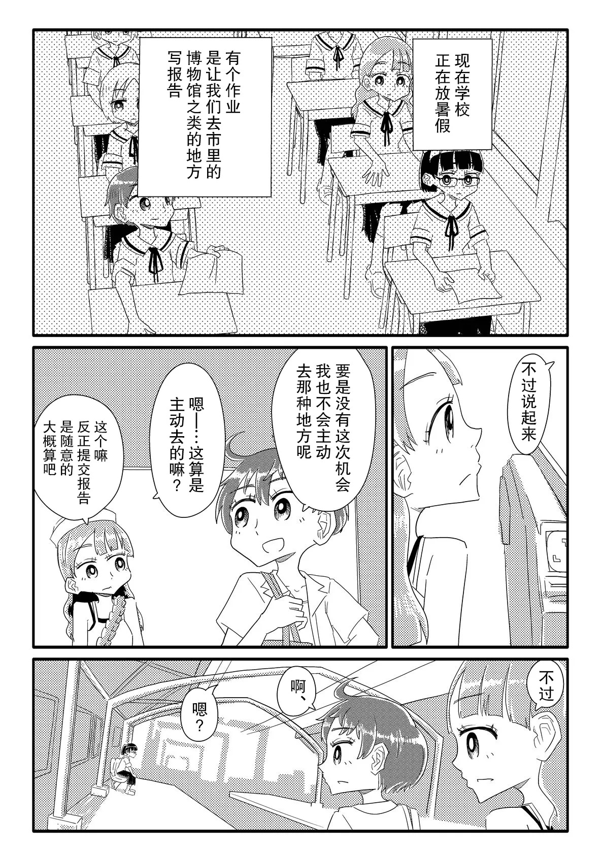 少女たちがオナホに志願してくる page 5 full