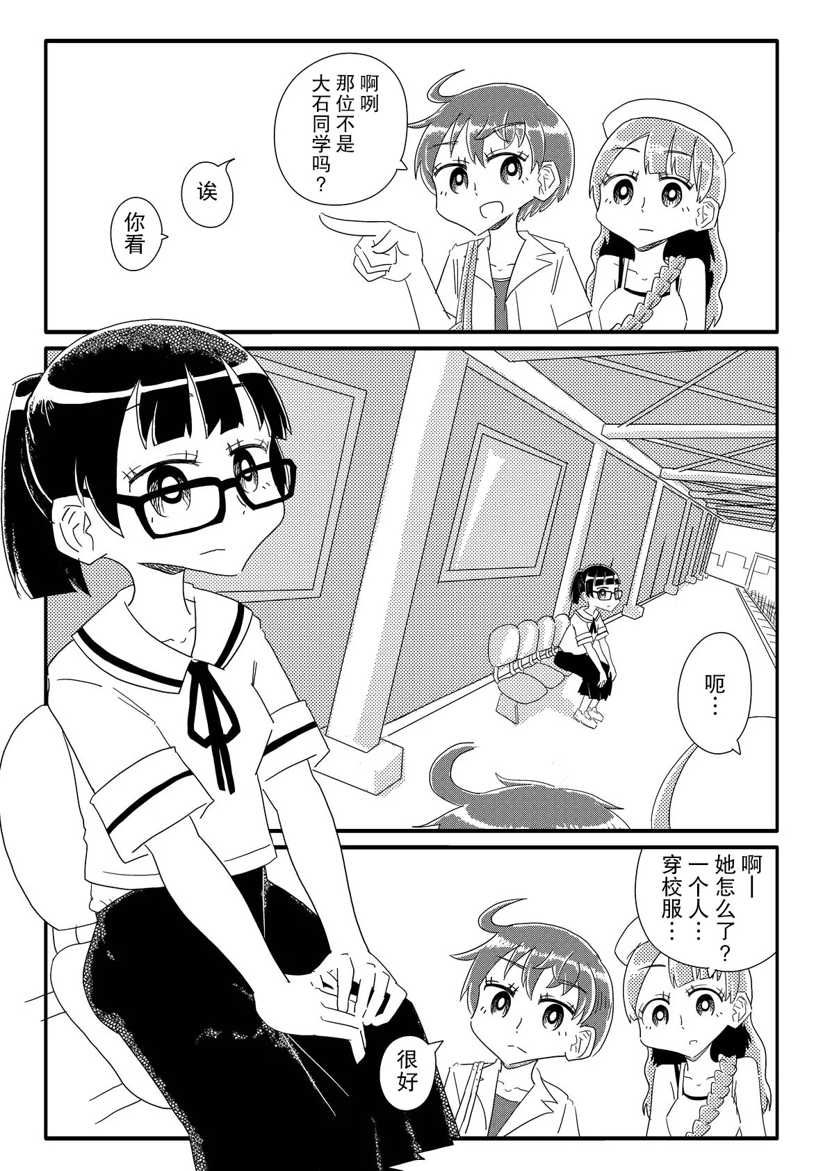 少女たちがオナホに志願してくる page 6 full