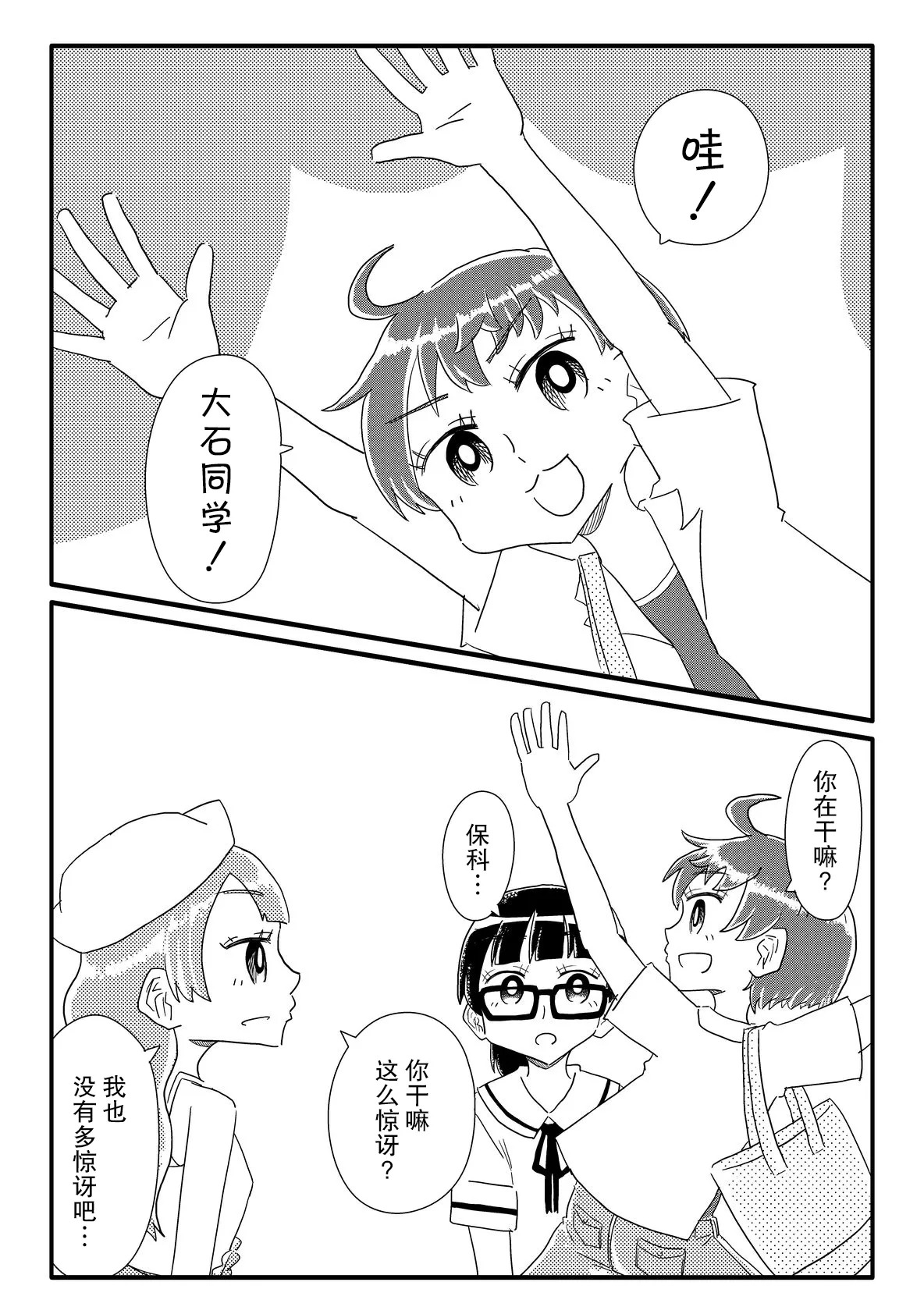 少女たちがオナホに志願してくる page 7 full