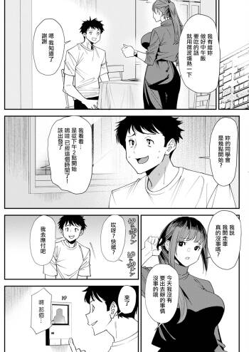 Bishoujo to Sao Dorei Ch. 4 Kanraku cover