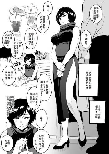 京都校と普通のエッチ cover