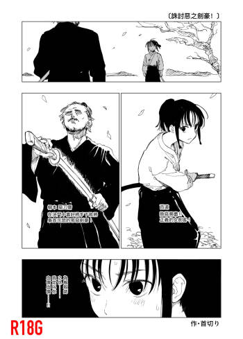 Aku no Kengou o Ute! cover