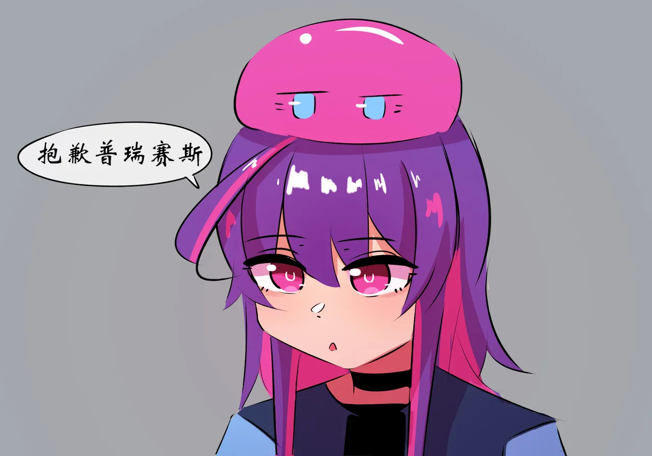 普瑞赛斯怀孕了 page 8 full