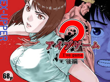 I‘ve game 2 Kouhen cover