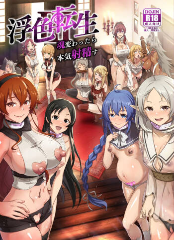 Fushoku Tensei 3 ~Tamashii Kawattara Honki Shaseisu~ cover