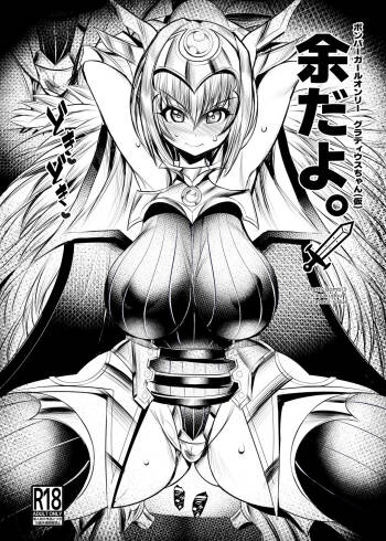 余だよ。 cover