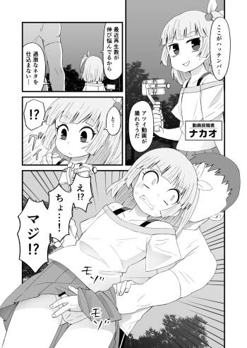 ハッテンバでひどい目にあう男の娘の話・前編 cover