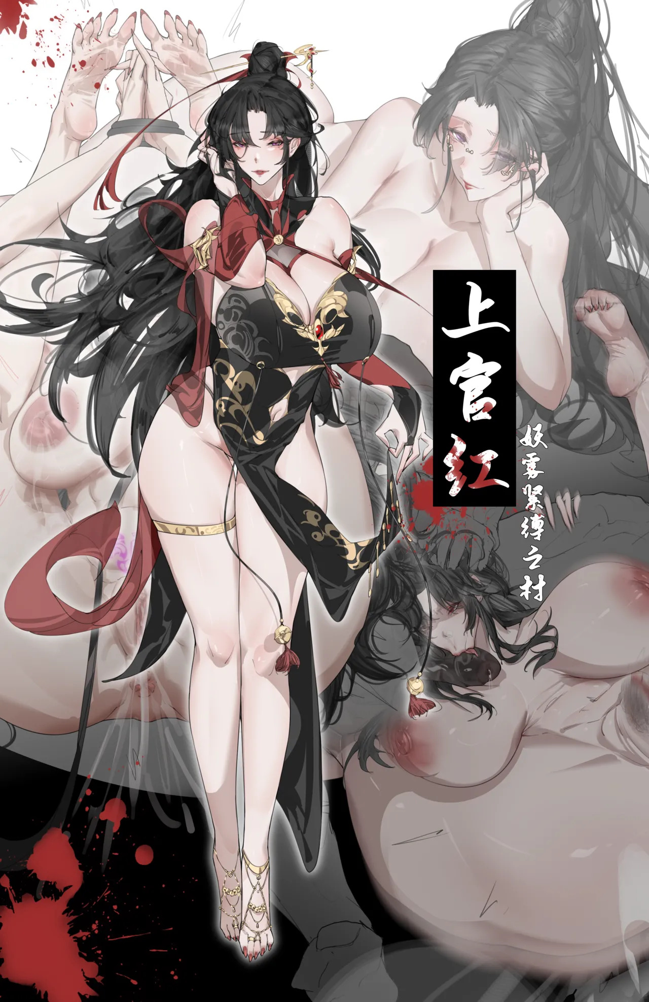 上官红-妖雾紧缚之村『龙溪IZHMA-12G』 page 1 full
