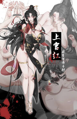 上官红-妖雾紧缚之村『龙溪IZHMA-12G』