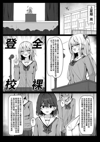 Zenra Toukou Manga cover