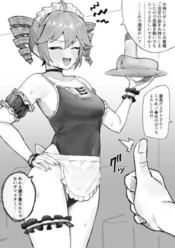 テトさんとオナホイマラチオ cover