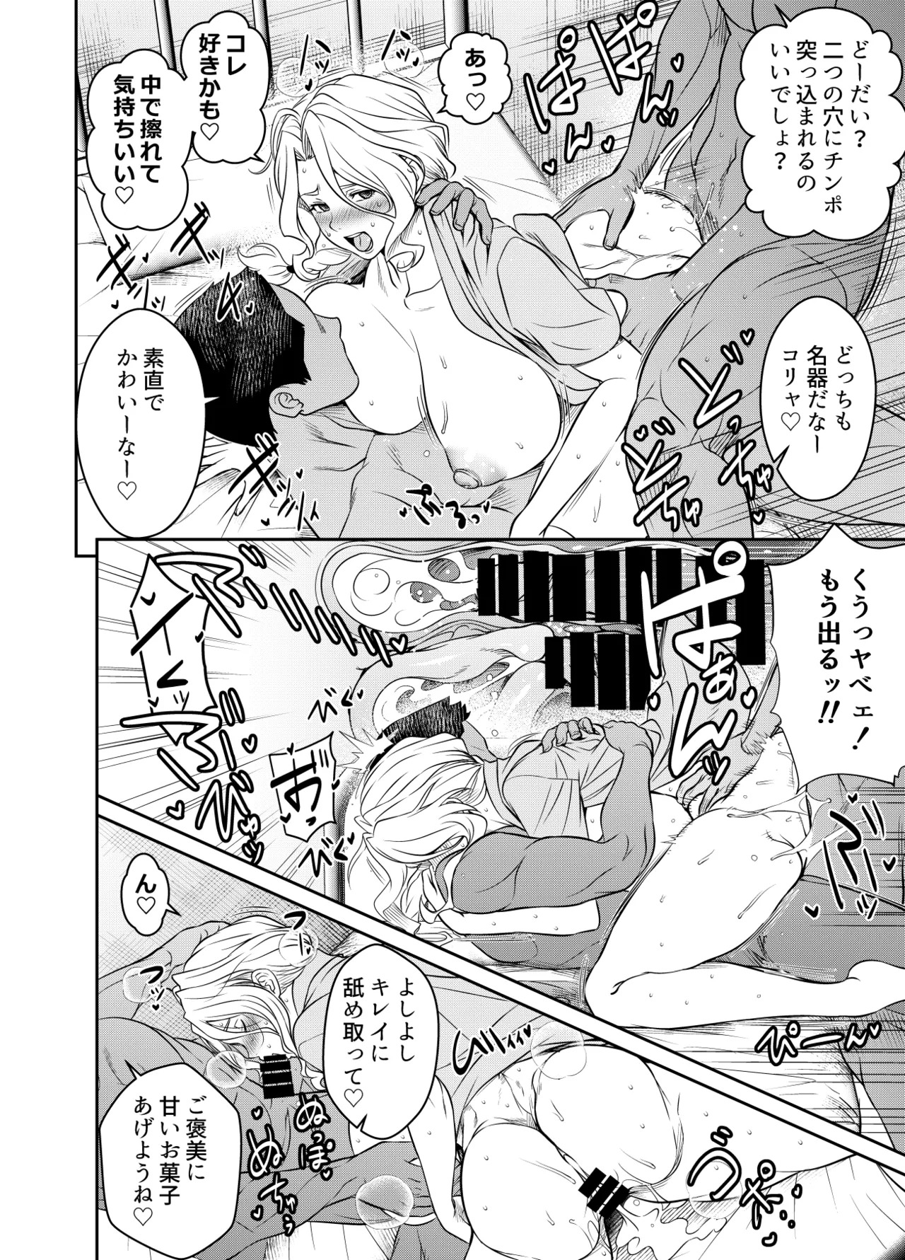 Request Itadaita Mono desu page 2 full