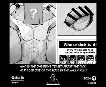 WHO IS THE ONE BEING TEASED ABOUT THE DICK HE PULLED OUT OF THE HOLE IN THE WALL? cover
