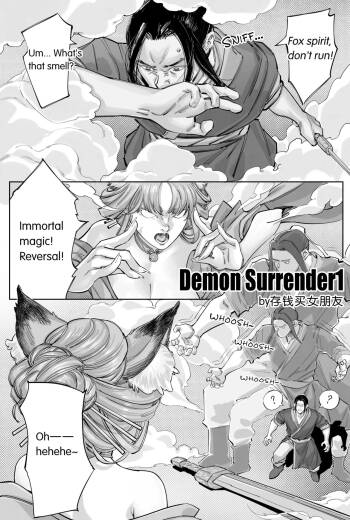 Demon Surrender cover