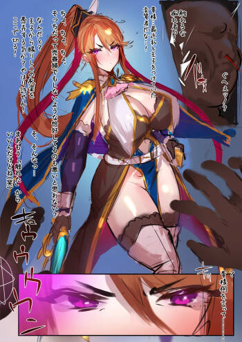 Ingrid-chan‘s NTR pregnant birth additional CG cover