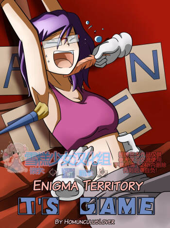 ET - T‘s Game cover