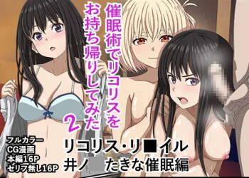"Saiminjutsu de Lycoris o Omochikaeri Shite Mita 2" Lycoris Recoil, Inoue Takina Saimin Hen! cover