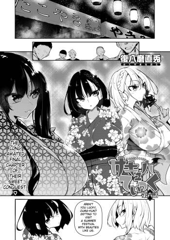 Succubutic Ch.6 cover