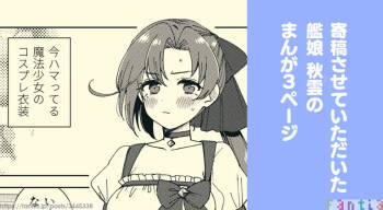 Kanmusu Akigumo San Ga Cosplay Suru Manga cover