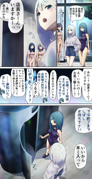 A girl came for regular maintenance on her love doll cover