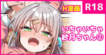 Ichaicha Satsuki-chan 1 cover