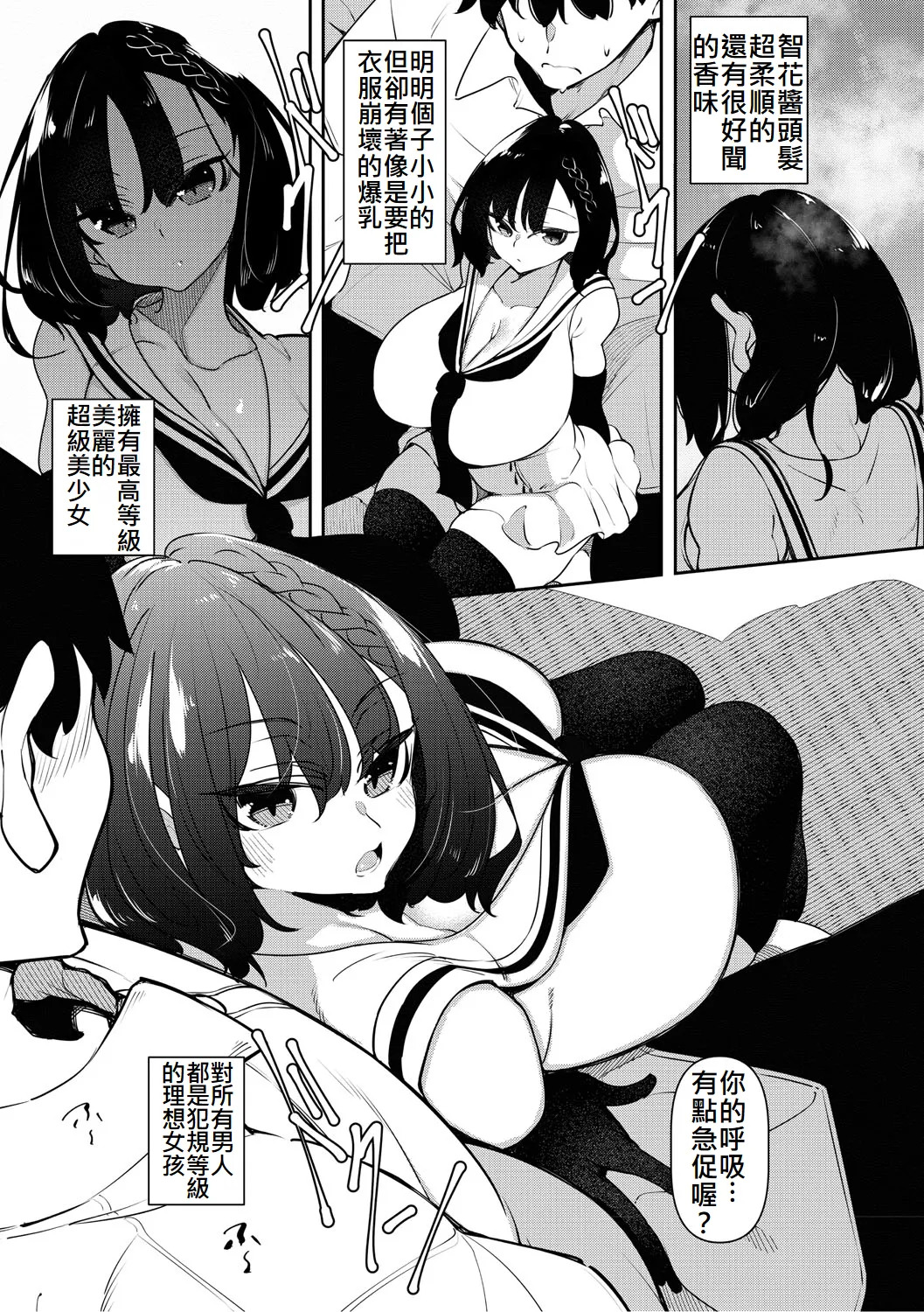 サキュバてぃっく page 5 full