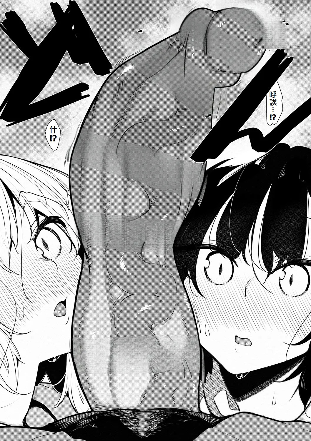 サキュバてぃっく page 8 full