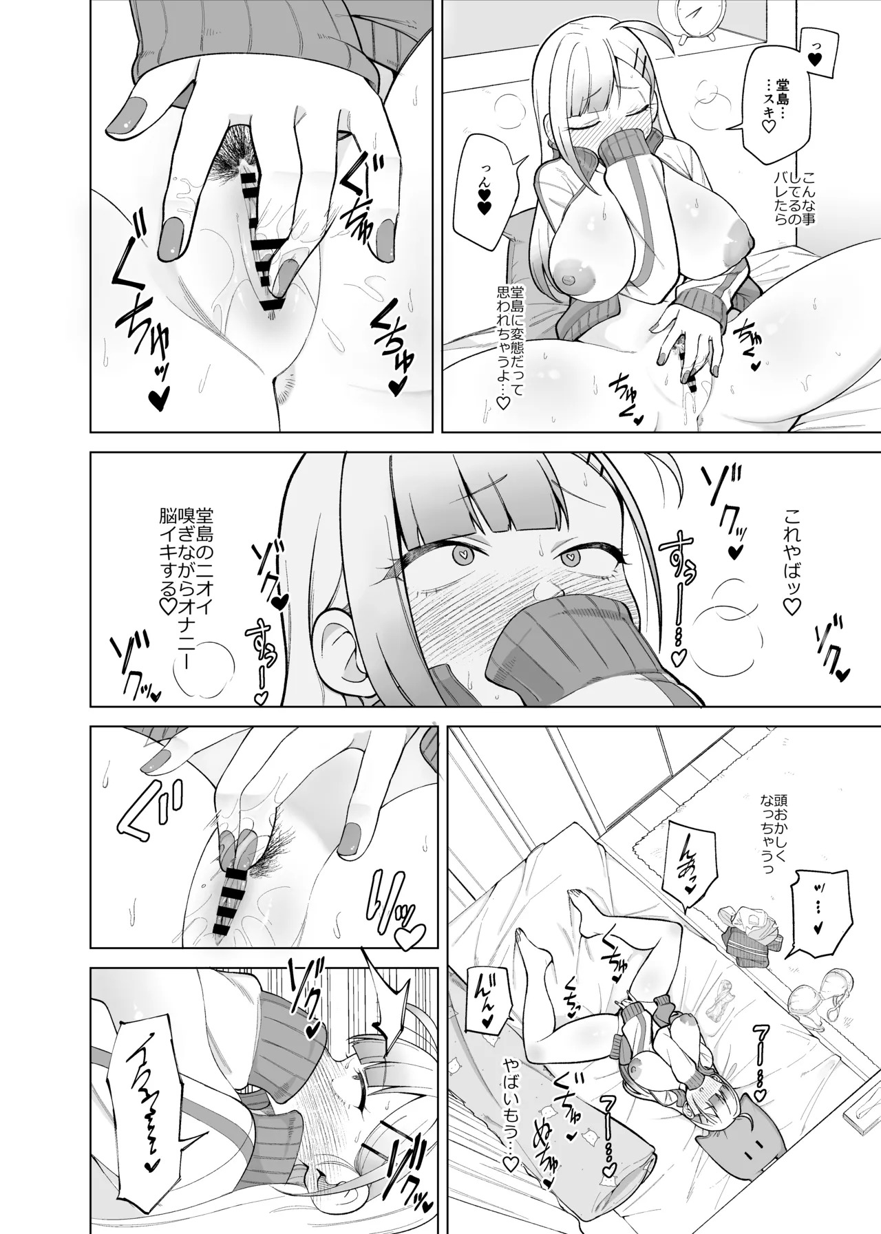 Himewaka to Taisōfuku page 9 full