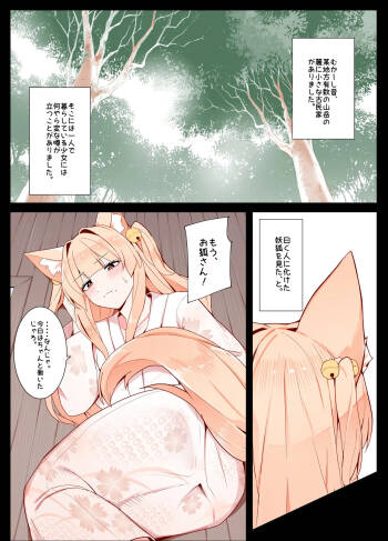 Life with Kitsune-san | Okitsune-san to Issho cover