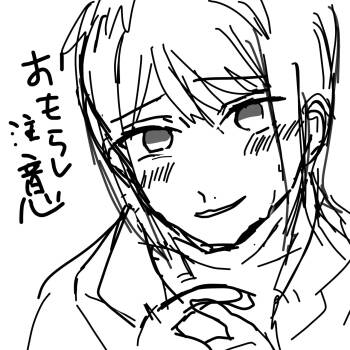 Omorashi Nishimura cover