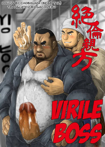 Zetsurin Oyakata – Virile Boss cover
