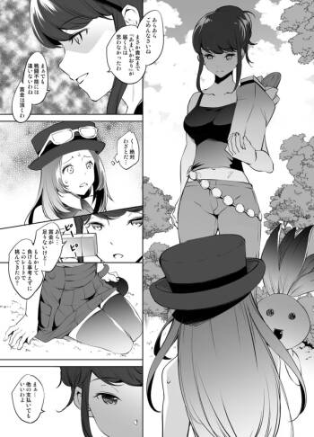 セレナさん漫画 グレスケ版 cover