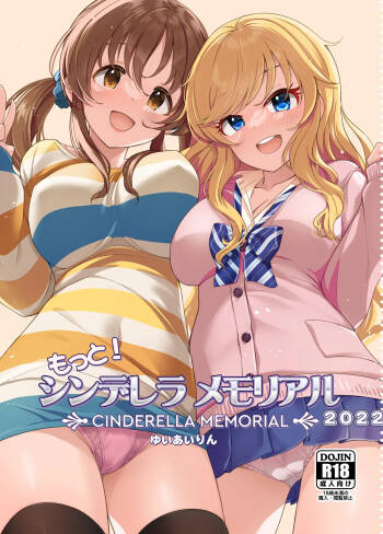 Motto! Cinderella Memorial 2022 cover