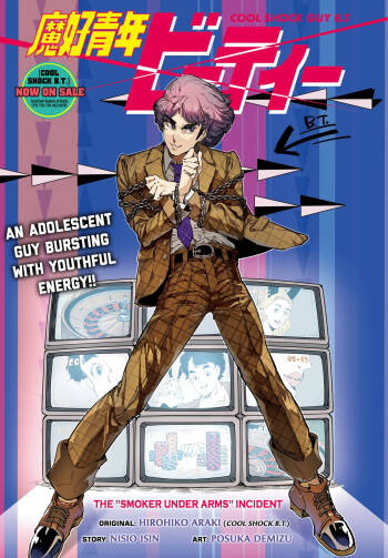 Cool Shock Guy B.T. cover