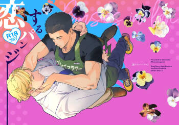 - Pansies in love cover