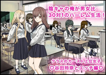 I‘m a loner and I live in a harem with a 30:1 ratio of men to women! #1 cover