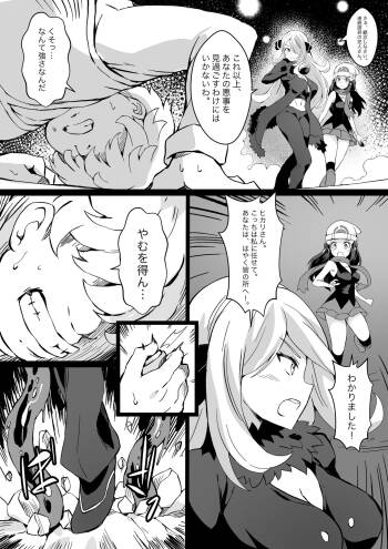 Poke Hell Monsters Ep.5 cover
