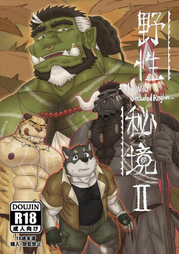 The Wild Secluded Region 2 cover