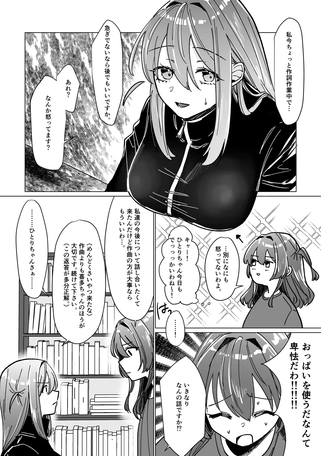 Rut Digital page 8 full