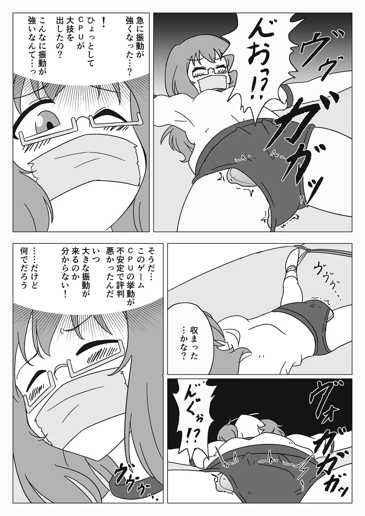 jibaku shoujo no akumu page 9 full