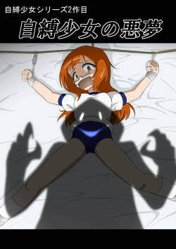 jibaku shoujo no akumu