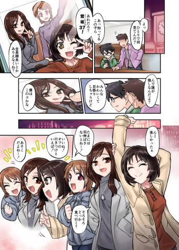 鶯坂37 cover