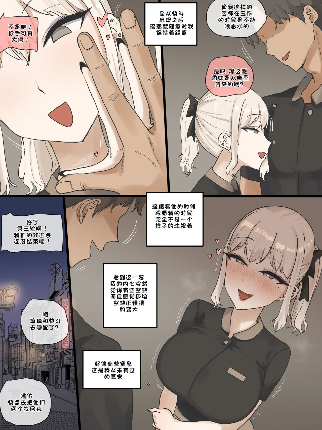 202505 Part1 page 6 full