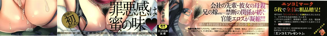 肉欲のしがらみ（Chinese）【更新中】 page 2 full