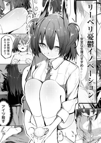 リーベリ産卵イノベーション cover