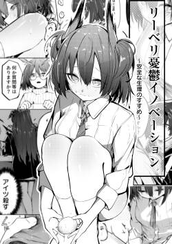 リーベリ産卵イノベーション